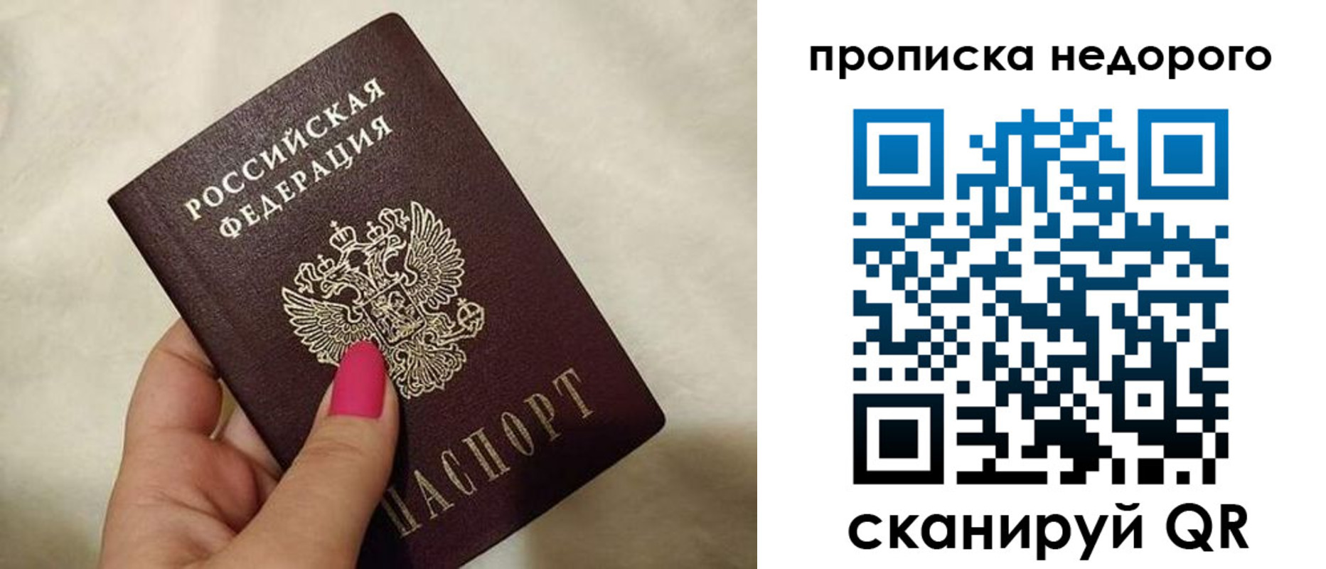 найти адрес прописки в Ивантеевке