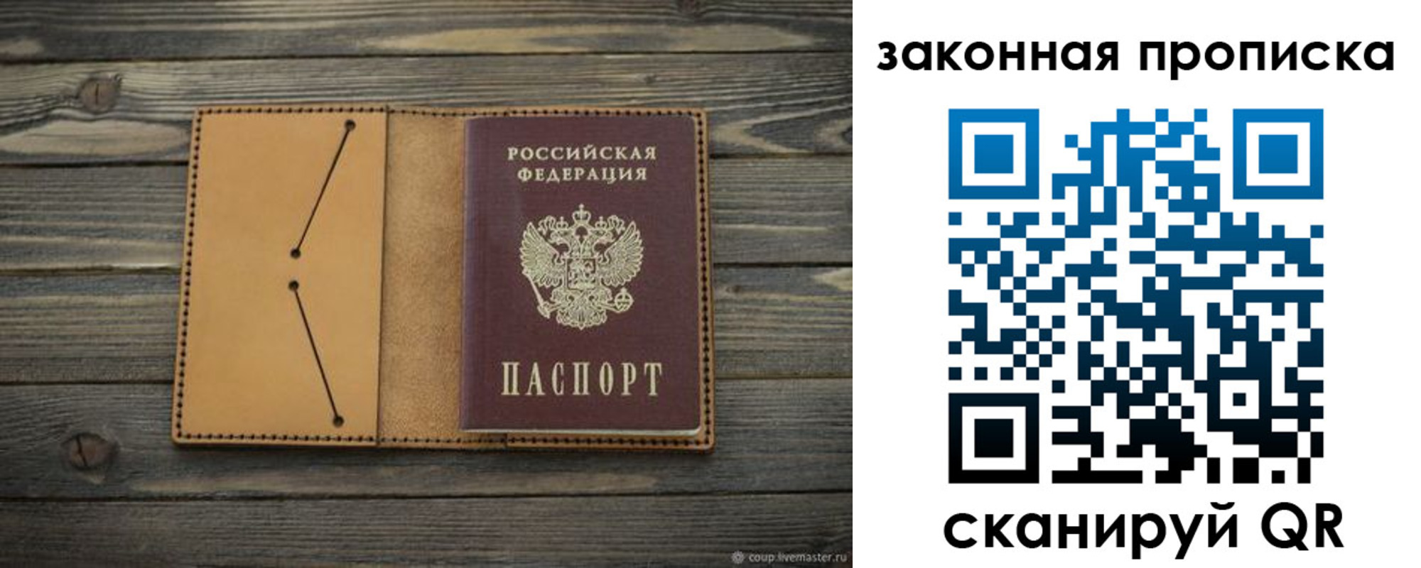 прописка для школы в Ивантеевке